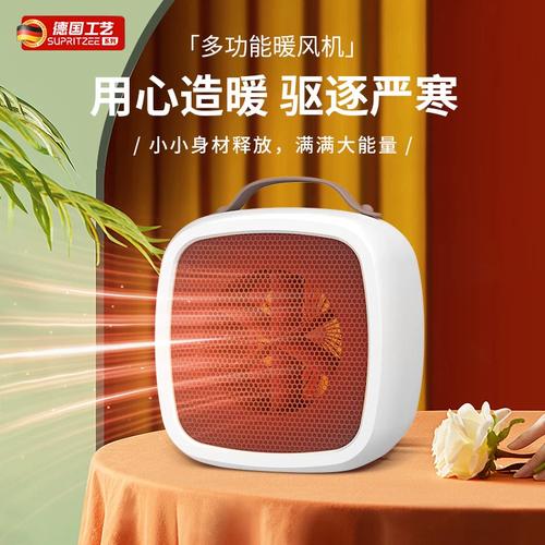 2026新款德国暖风机 桌面取暖新选择，办公室与家的温暖伴侣