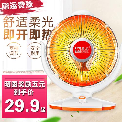 骆驼小太阳取暖器 家用电暖节能之选，办公室迷你暖风伴侣
