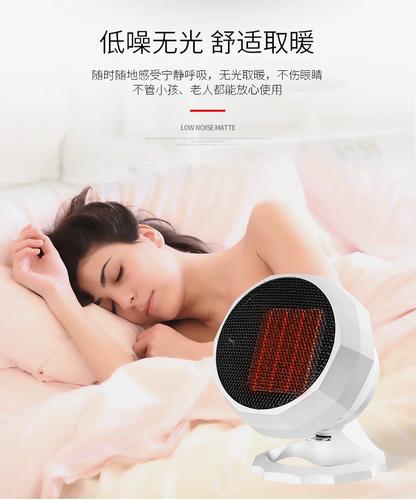 小巧暖风机，温暖随行——卧室、桌面、办公室的取暖新选择