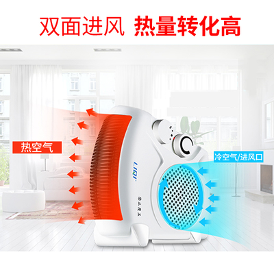 FH-06A立奇取暖器评测 迷你省电暖风机的家居应用
